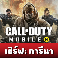 Call Of Duty Mobile